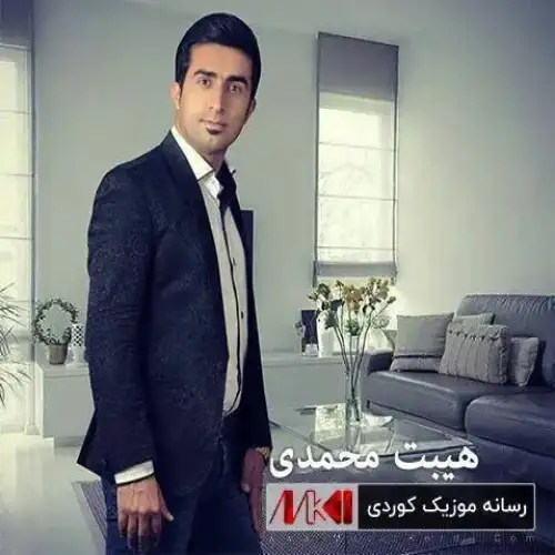 هه‌م دیسان ته‌مه‌ن